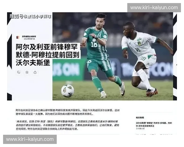 狼堡决战绿茵天使：沃尔夫斯堡与埃因霍温的荣耀对决